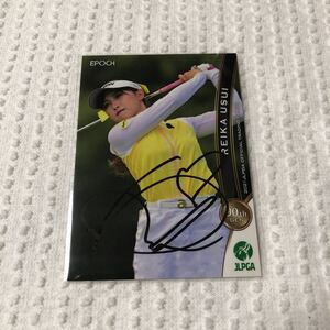 女子プロゴルフ　直筆サインカード　JLPGA EPOCH エポック　検索用　BBM 臼井麗香