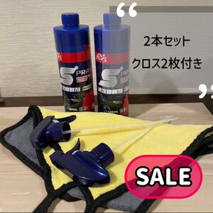 人気商品！2本セット【艶出し 撥水】クイックコーティングスプレー コーティング剤 車用撥水 全車適用 クロス付 簡単