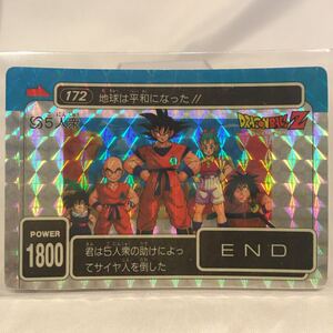 当時物 アマダ ドラゴンボールZ #172 END 5人衆 キラ プリズム 孫悟空 ブルマ 孫悟飯 クリリン ヤジロベー カードダス 鳥山明