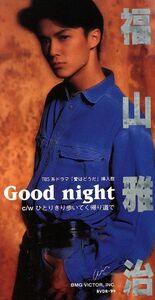 【8cm】Good night/福山雅治