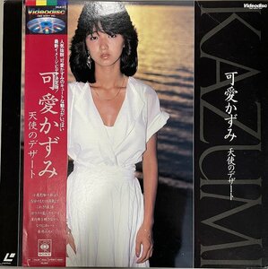 ★可愛かずみ★VIDEODISC LD 「天使のデザート」 中古 レーザーディスク #07Z3015a08