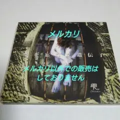 雫...Shizuku  夢を忘れた遺伝子  V系  ヴィジュアル系 CD