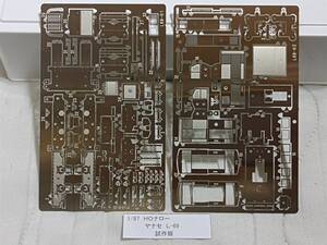 ＨＯナロー1/87・9ｍｍ　ワールド工芸　ヤナセＬー６９　試作車体エッチング板キット　オマケ付