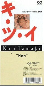 ◆8cmCDS◆玉置浩二/キ・ツ・イ/ドラマ『キツイ奴ら』主題歌