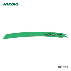 HiKOKI　湾曲セーバソーブレードNO.153 50枚入 まとめ買いでお買い得