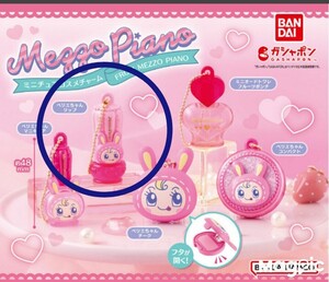 送料230円【未使用】メゾピアノ mezzopiano ミニチュア コスメチャーム ガチャ ベリエちゃんリップ BANDAI バンダイ 完売品 おままごと