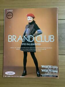 ★セシール　BRAND CLUB 創刊号　1995 FALL&WINTER 下着 総合カタログ