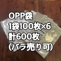 A3 OPP袋 100枚　透明袋 透明封筒 梱包資材 発送用