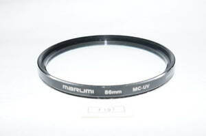 F197_86mm MARUMI MC-UV 中古実用フィルター 