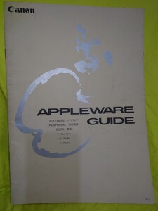 キヤノン販売　Appleware Guide 36ページ　価格リスト