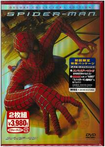 【未開封 DVD】 スパイダーマン デラックス・コレクターズ・エディション SPIDER-MAN／サム・ライミ (監督) トビー・マグワイア 2DVD