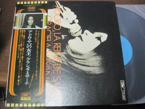 Graciela Susana - Adoro, La Reine De Saba /ETP-72045/帯付/国内盤LPレコード