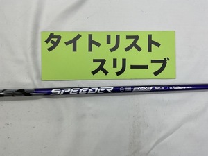 その他 タイトリスト　FW用　スピーダーNXバイオレット　50　S　（5w用）//0[4868]■神戸長田