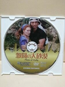 ［激闘の大砂漠］ディスクのみ【映画DVD】DVDソフト（激安）【5枚以上で送料無料】※一度のお取り引きで5枚以上ご購入の場合