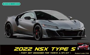 ZoomOn Z134 1/24 2022 NSX タイプS パーツセット(タミヤ用)