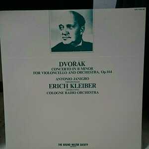 ★LP盤レコード エーリッヒ・クライバーの芸術・1 ドヴォルザーク チェロ協奏曲 ロ短調 作品104 アントニオ・ヤニグロ ケルン放送交響楽団