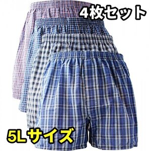 トランクス メンズ 下着 綿100 パンツ 男性用 おまかせ4枚/6枚セット 大きいサイズ M L LL 3L 4L 5L おまかせ4枚セット 5L