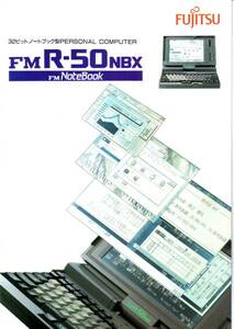 【FM-NoteBook】FM R-50NBX　カタログ　パンフ