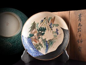 【雲】某名家収蔵品 青九谷 色絵山水風景図平鉢 直径33.5cm 箱付 古美術品(旧家蔵出)AY2412 UTghfls