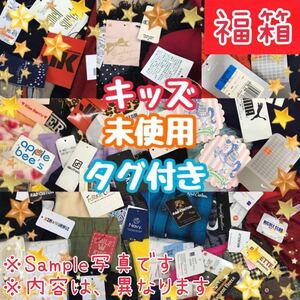 M11-59■【福箱】キッズ 子供服 未使用 タグ付き 50点 男の子 女の子 セット販売 トップス ボトムス 福袋 まとめ売り 大量 プチプラ 福箱