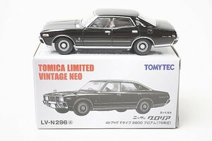 TOMICA トミカリミテッドヴィンテージネオ TLV 1/64 日産 グロリア 4ドアHT Fタイプ 2800 ブロアム 78年式 黒 LV-N296a