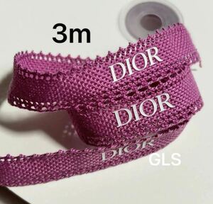 激レア 3m カット売り ディオール ラッピングリボン ピンクパープル 2023 バレンタイン 限定 christian dior