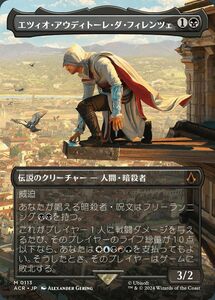 MTG/アサシンクリード/エツィオ・アウディトーレ・ダ・フィレンツェ(日)◆ボーダレス