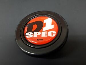 D1 SPEC ホーンボタン DHB-003 MOMOピッチ 12V車専用 1極端子仕様