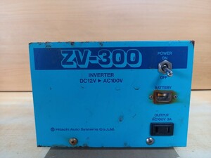 日立　HITACHI INVERTER ZVー300 INPUT12VDC