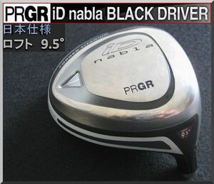 ■ プロギア / PRGR ID nabla BLACK 9.5° ドライバー ヘッド単品