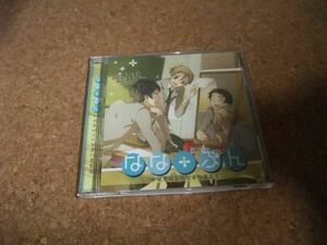 [CD][送料無料] 帯あり ななぶん 七崎高校文化祭実行委員会　鈴村健一 櫻井孝宏 石田彰