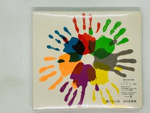 即決CD+DVD 未開封 関ジャニ∞ 365日家族 初回限定盤 Z31