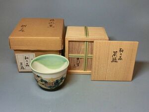 474198 小峠丹山 作 「朝の森」茶碗（共箱）茶道具（小峠葛芳）