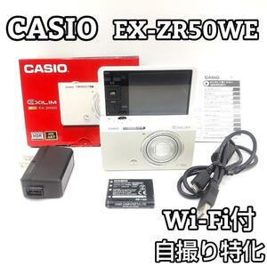 CASIO カシオ デジカメ EXILIM EX-ZR50WE 自撮り可能