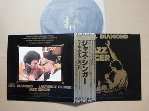 ニール・ダイアモンド NEIL DIAMOND●LP●ジャズ・シンガー ●オリジナル・サウンド・トラック盤 ●美麗盤！！