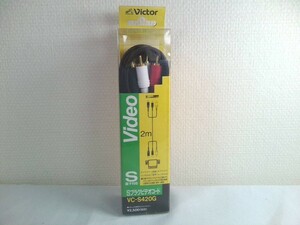 Victor ビクター Sプラグビデオコード　2m　 VC-S420G　日本製★未使用