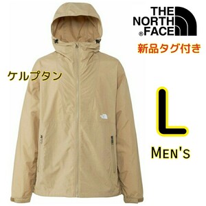 ノースフェイス コンパクトジャケット ケルプタン L ナイロン 撥水 THE NORTH FACE