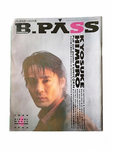 ●B-PASS/バックステージパス/1989年4月号/氷室京介　他●