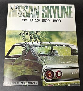 Y189『当時物』NISSAN SKYLINE HARDTOP 1600 1800 スカイライン 旧車 カタログ パンフレット 日産 車