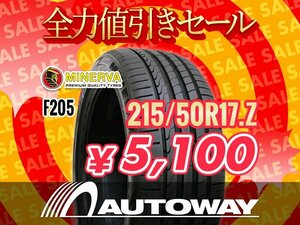 新品 215/50R17 MINERVA ミネルバ F205 215/50-17インチ ★全力値引きセール★