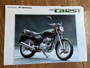 当時物カタログ中古 ホンダ HONDA CB125T JC06 1998年3月現在 カニンガムグリーンメタリック