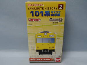 Bトレインショーティー　101系 カナリヤ 山手線 　2両セット　Yamanote History 2