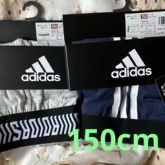 adidas ボクサーブリーフ150cm２枚グンゼ