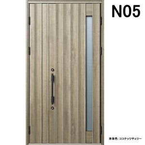 アルミサッシ YKK 玄関ドア ヴェナートD30　親子 N05 断熱　W1235×H2330