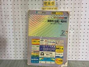 3-▲ゼンリン住宅地図 2002年11月 ZENRIN 岩手県盛岡市北部 滝沢村 滝沢市 みたけ 鵜飼 湯舟沢 下厨川 北天昌寺 上鹿妻 箱清水 山岸