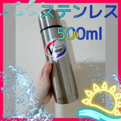 ステンレス水筒✦500ml✦蓋がコップになるタイプ✦温冷OK