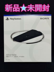 【新品★未開封】純正品 PlayStation5 縦置きスタンド