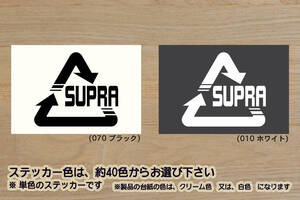 Alリサイクル_マーク SUPRA ステッカー GR_スープラ_SZ_SZ-R_RZ_セリカXX_TOM