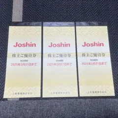 【匿名配送】Joshin 株主優待券 15,000円分(200×75枚)