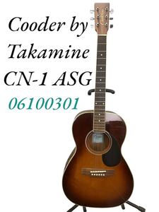 Cooder by Takamine CN-1 ASG アコースティックギター アコギ